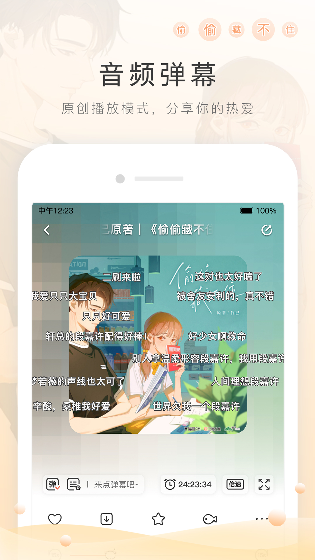 女王范说说截图