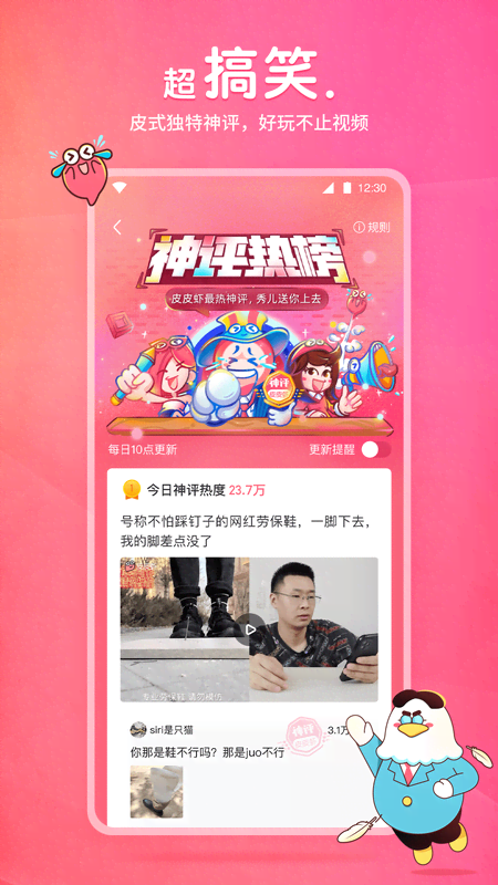 桃鹿妆主截图