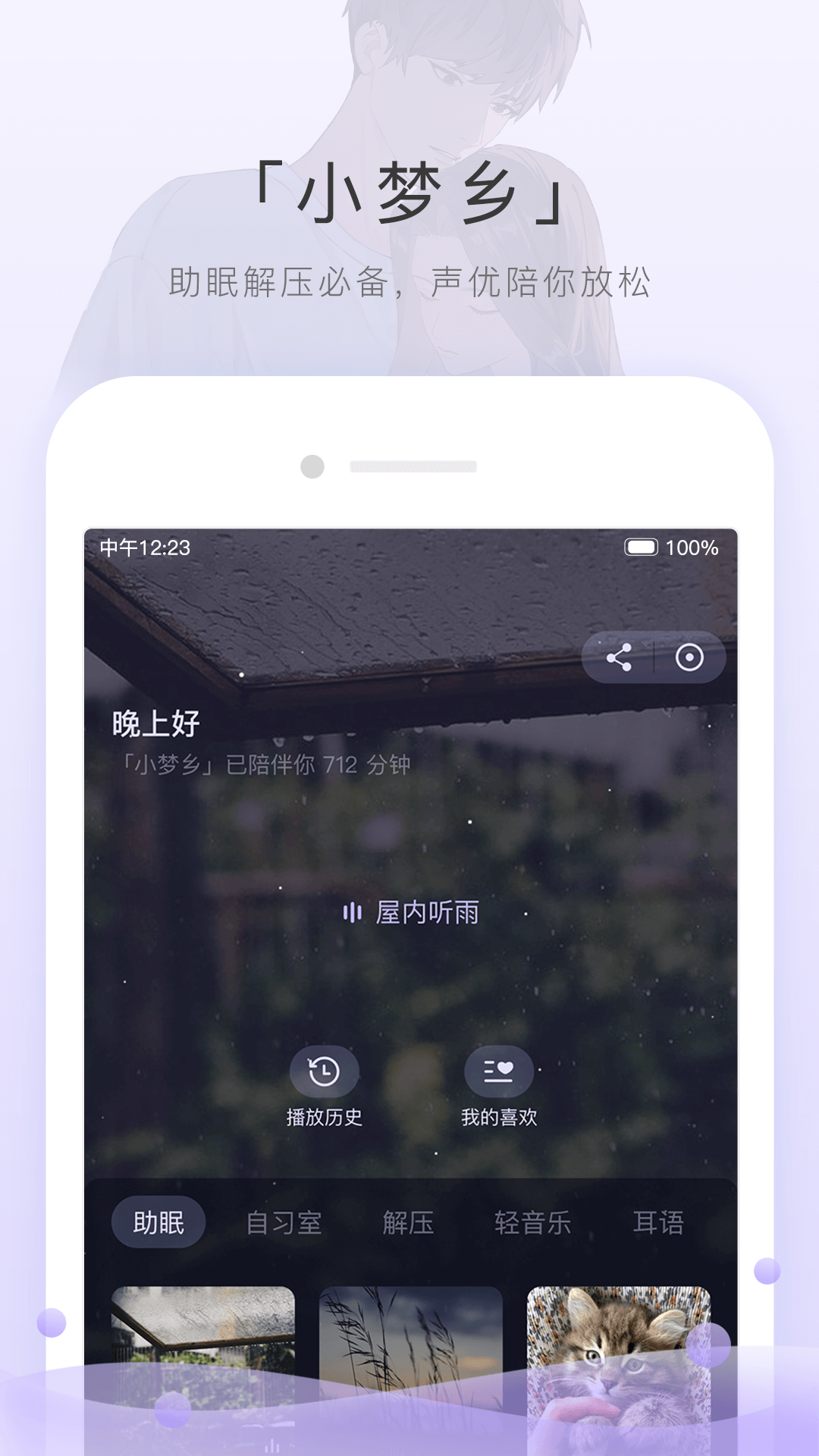 女王范说说截图