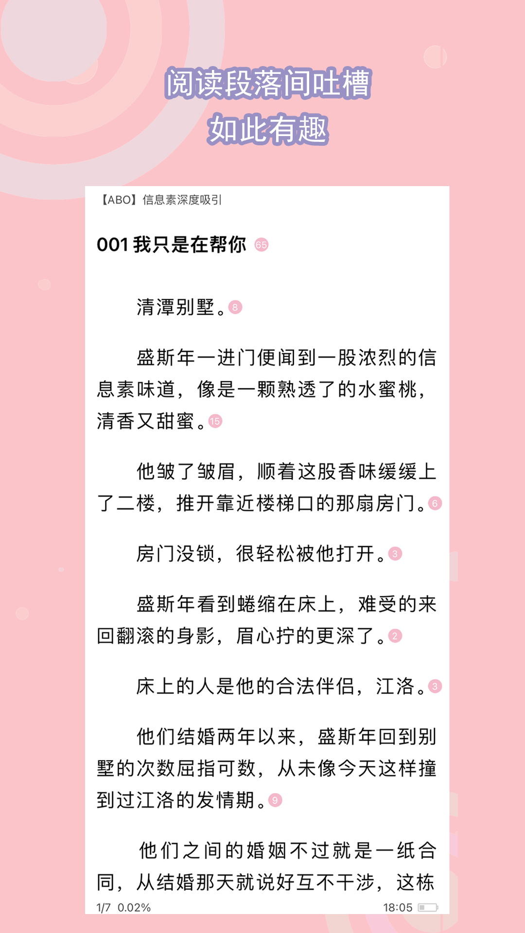 最强校园女神又叫什么截图