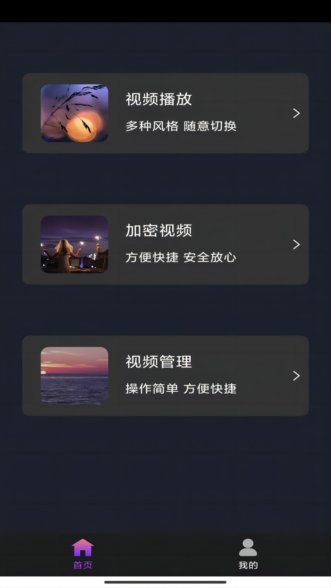 圆梦少奶奶截图