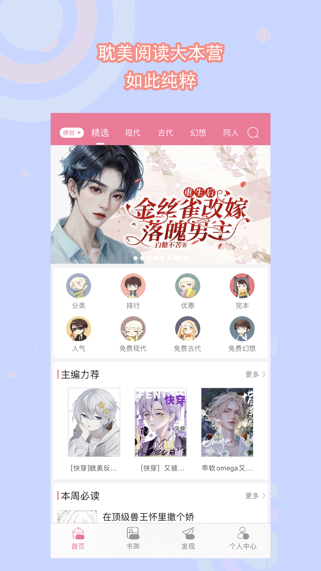 跟李静合作过的女主持截图