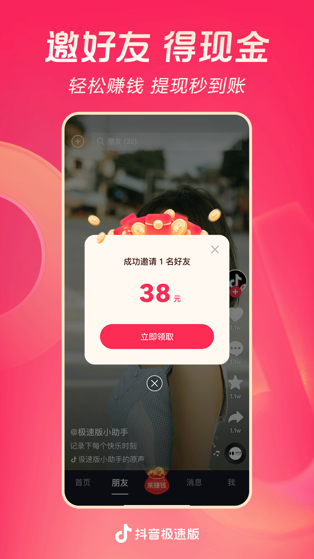 [免费] 全国外围推荐 （满十送一）新增上海中圈截图