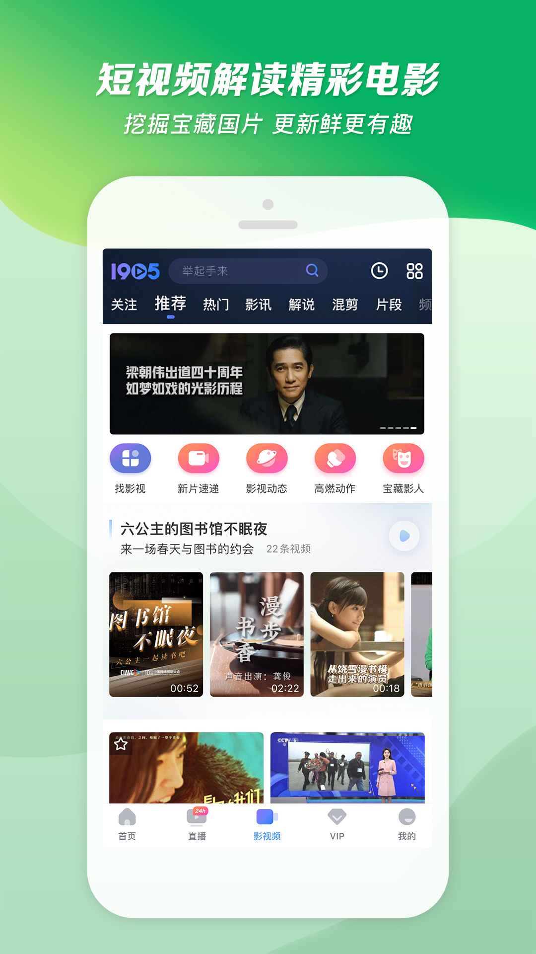 跟李静合作过的女主持截图
