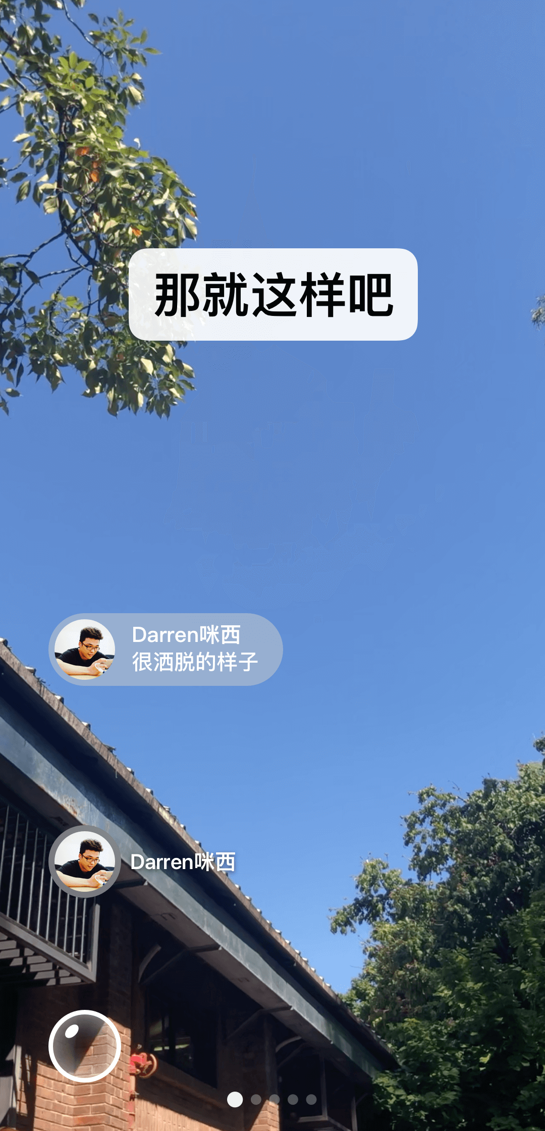 女王范说说截图
